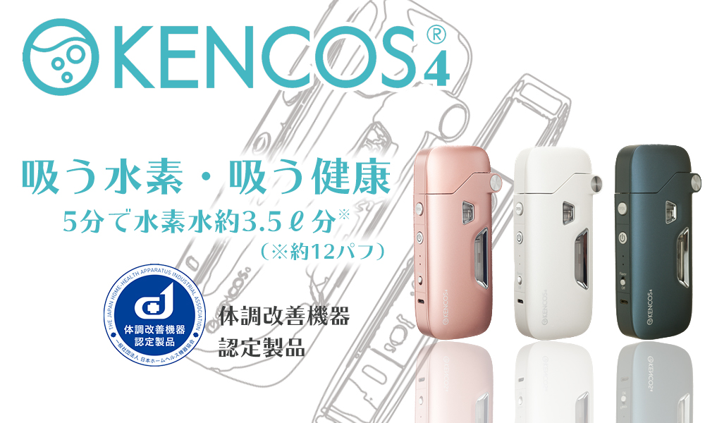 KENCOS4